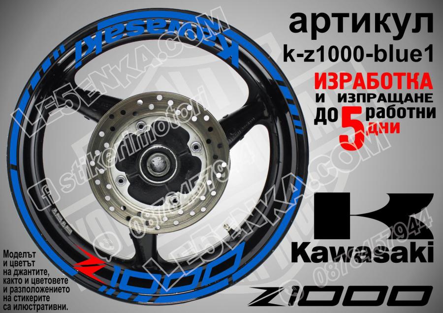 Kawasaki Z1000 Blue