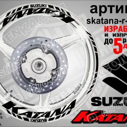 Suzuki Katana Black надписи и кантове за джанти