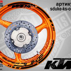 Super Duke Ora надписи и кантове за джанти