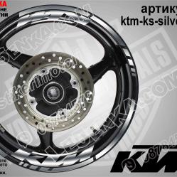 KTM Silver надписи и кантове за джанти