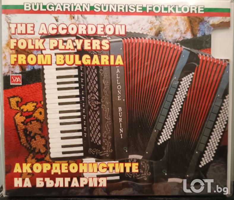 Акордеонистите на България