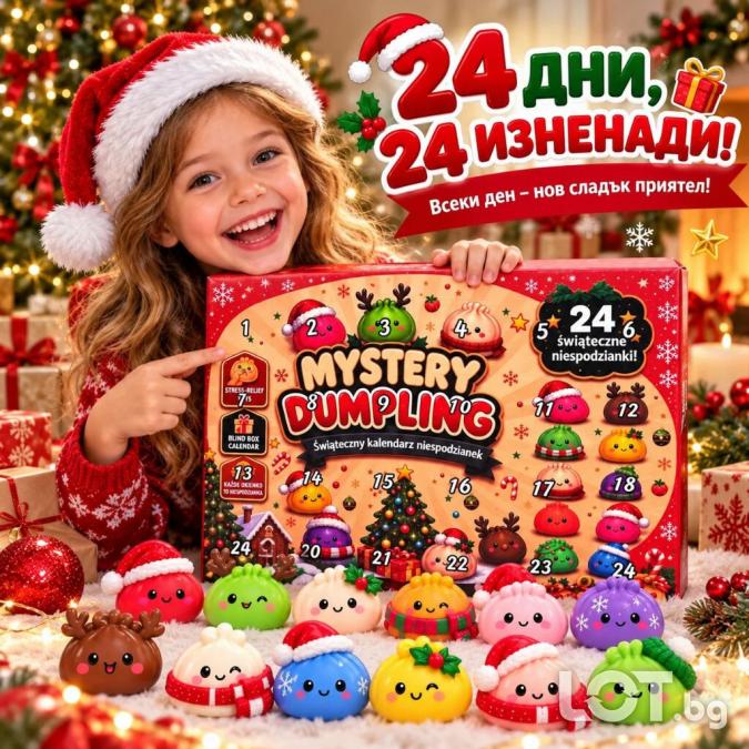 Коледен адвент календар Mystery Dumpling с 24 изненади  цветни антист