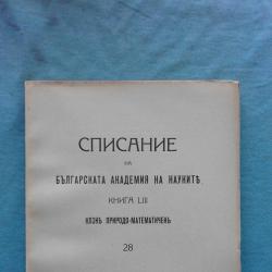 Списание на Българската академия на науките. Кн. 28  1936