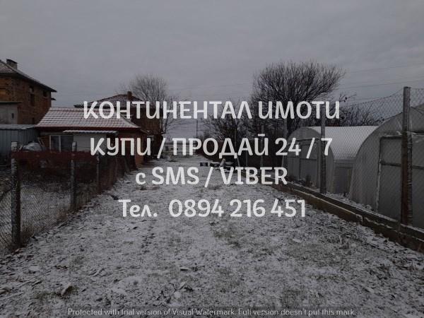 кодг 62919. Дворно място 560м2 между къщи до ток и вода - идеално за ж