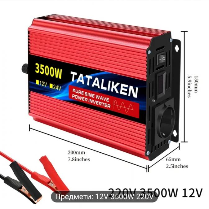 Мощен инвертор с чиста синусоида 50-60hz 3500w 220-230v 12V комплект с..