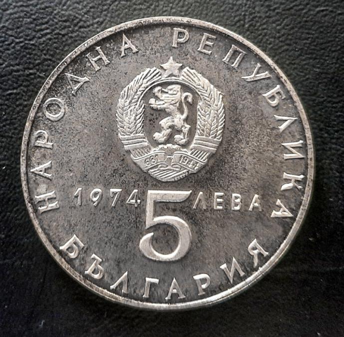 Възпоменателна сребърна монета от 1974 г. - Въстание 1944г.