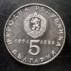 Възпоменателна сребърна монета от 1974 г. - Въстание 1944г.