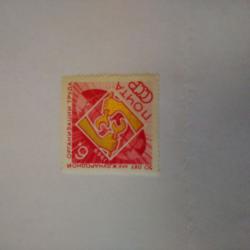 Пощенска марка от Ссср 1969 г.