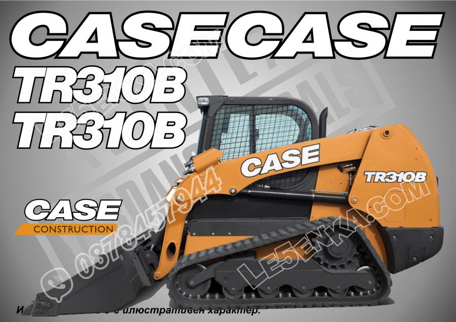 Case Tr310b стикери
