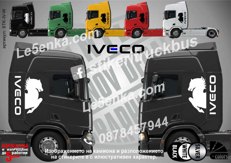 Iveco стикери за кабина на влекач
