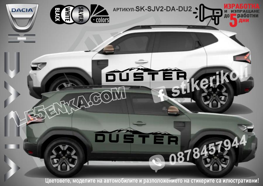 Dacia Duster стикери