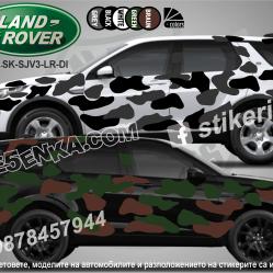 Land Rover Discovery Camouflage Камуфлаж