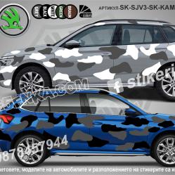 Skoda Kamiq Camouflage Камуфлаж