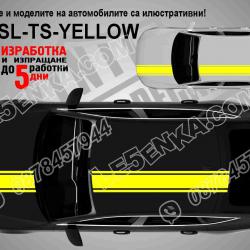 Вариант 4 - Тройни асиметрични жълти