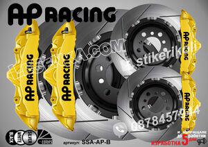 Надписи за капаци на спирачни апарати AP Racing