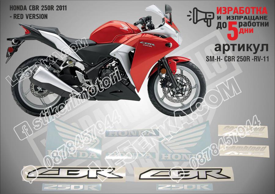 Honda CBR 250r - 2011 Red Version