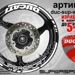 Ducati Supersport White надписи и кантове за джанти