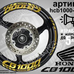 Honda CB 1000 Gold надписи и кантове за джанти