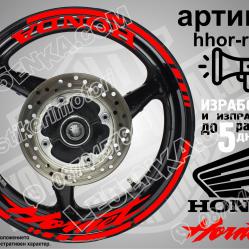 Honda Hornet Red надписи и кантове за джанти