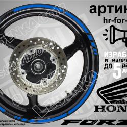 Honda Forza Blue кантове за джанти
