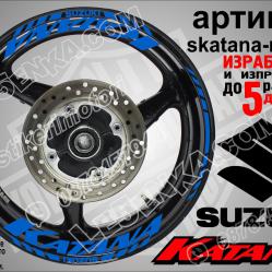 Suzuki Katana Blue надписи и кантове за джанти