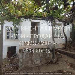 Код 63189. Едноетажна стара къща 40м2 с двор 600м2. Намира се на висок