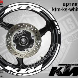 KTM White надписи и кантове за джанти