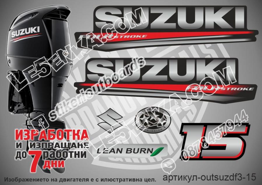 Suzuki DF 15 hp 2017 four stroke