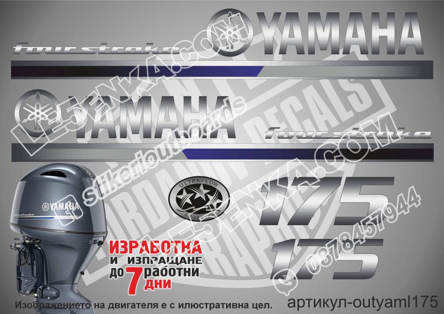 Yamaha 175 hp 2013 four stroke
