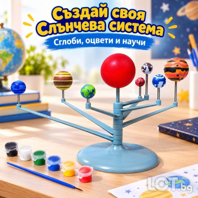 Творчески комплект Слънчева система за сглобяване и оцветяване
