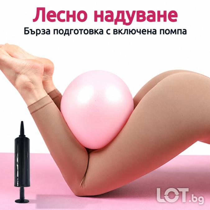 Пилатес топка 25 см от устойчив PVC материал с помпа  за баланс, стяг