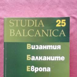 Studia Balcanica 25 Византия. Балканите. Европа