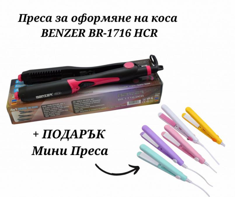 Комплект преса за оформяне на коса 4в1 Подарък Мини Преса