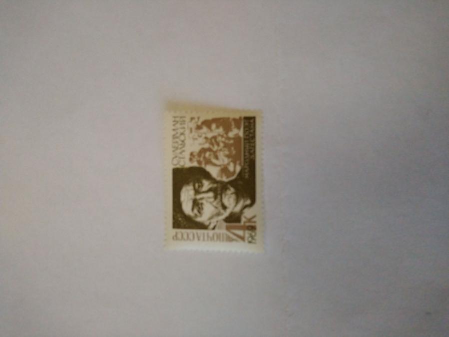Пощенска марка от Ссср 1969 г.