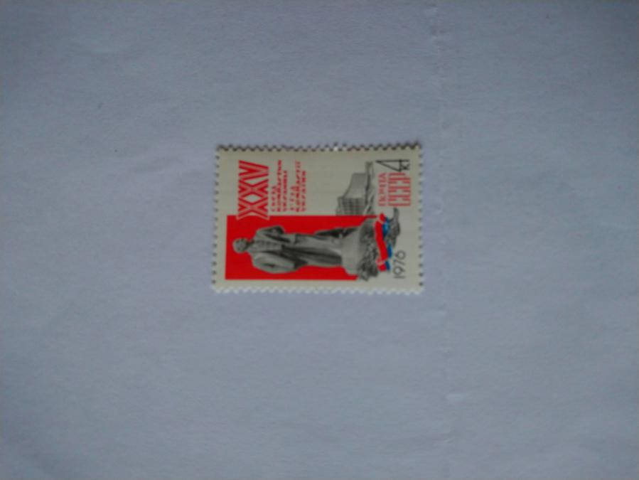 Пощенска марка от Ссср 1976 г.