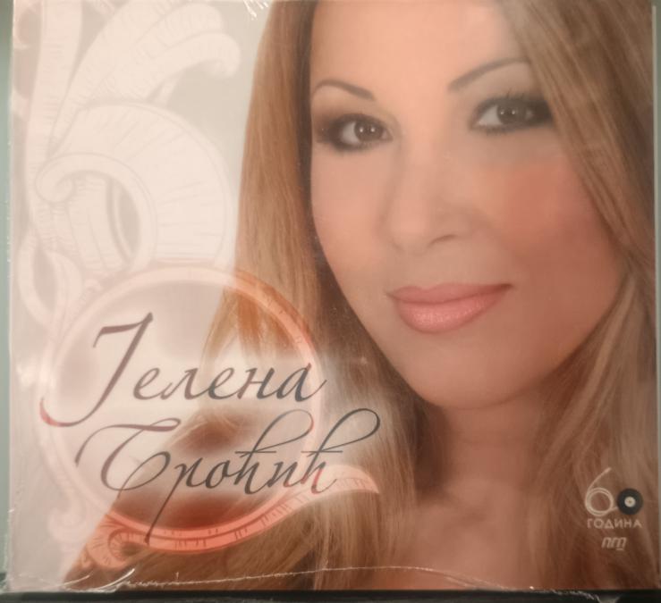 Jelena Brocic - Moja sliko