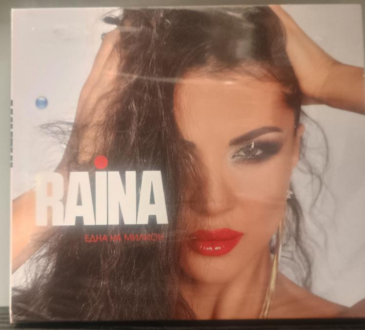 Райна - Една на милион
