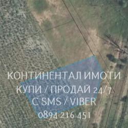 Код 63155. Нива 1400м2, кат 5-та близо до поливен канал с много лесен