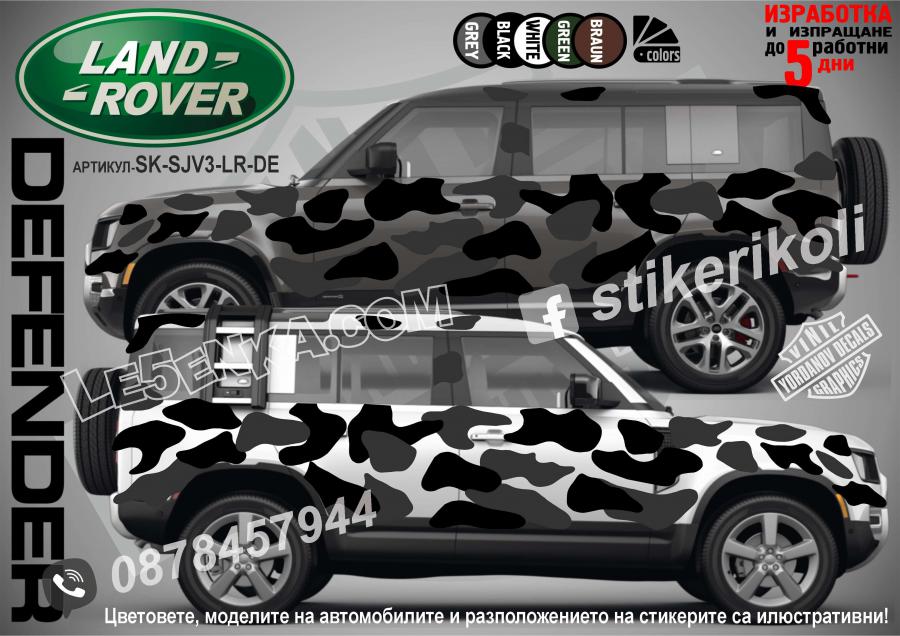 Land Rover Defender Camouflage Камуфлаж