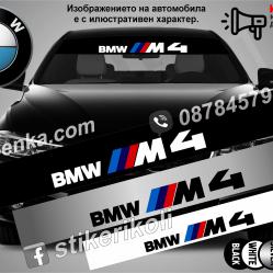 Сенник BMW M4