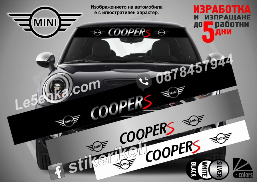 Сенник Mini Coopers
