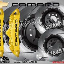 Camaro надписи за капаци на спирачни апарати