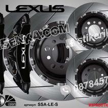 Надписи за капаци на спирачни апарати Lexus