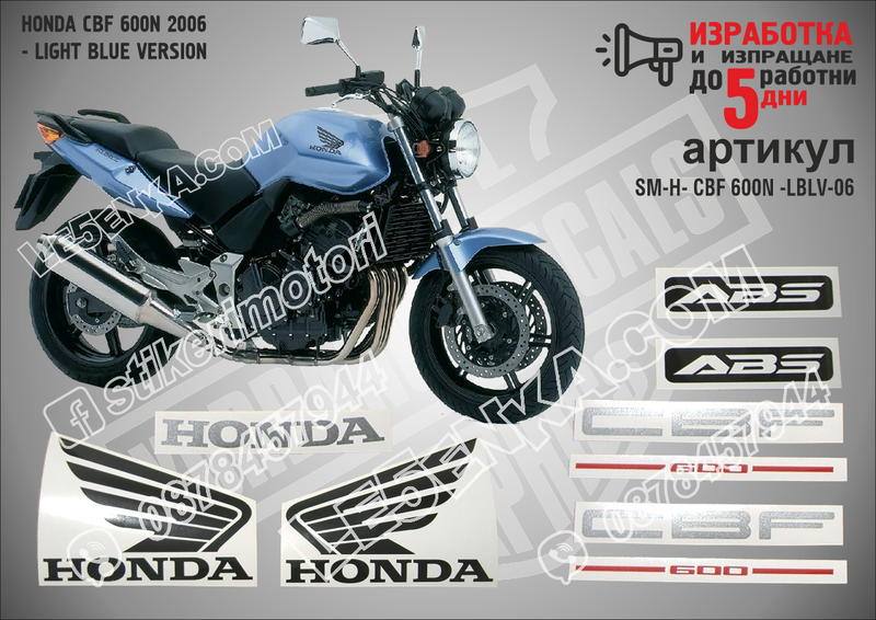 Honda CBF 600n 2006 - Light Blue Version