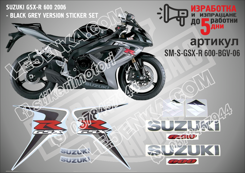 Suzuki Gsx-r 600 2006 - Black Grey Version