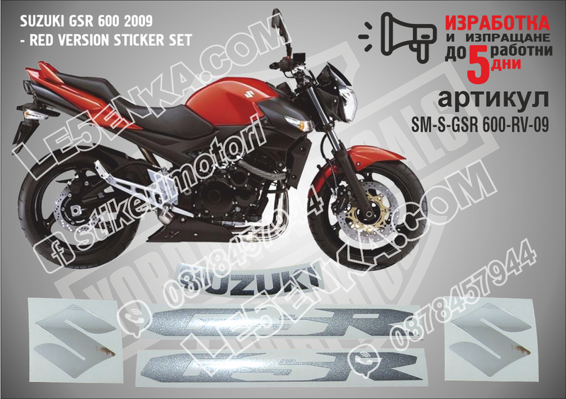 Suzuki GSR 600 2009 - RED Version