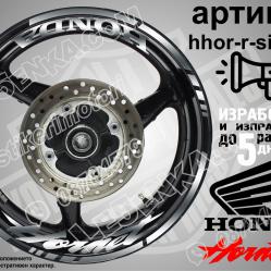 Honda Hornet Silver надписи и кантове за джанти