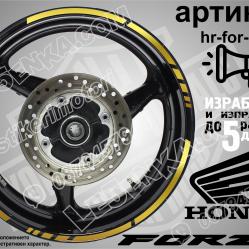 Honda Forza Gold кантове за джанти