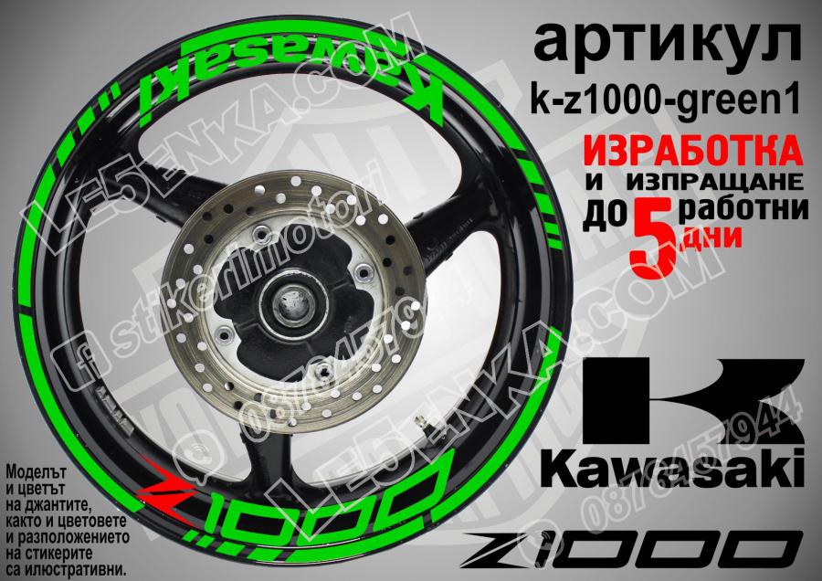 Kawasaki Z1000 Green