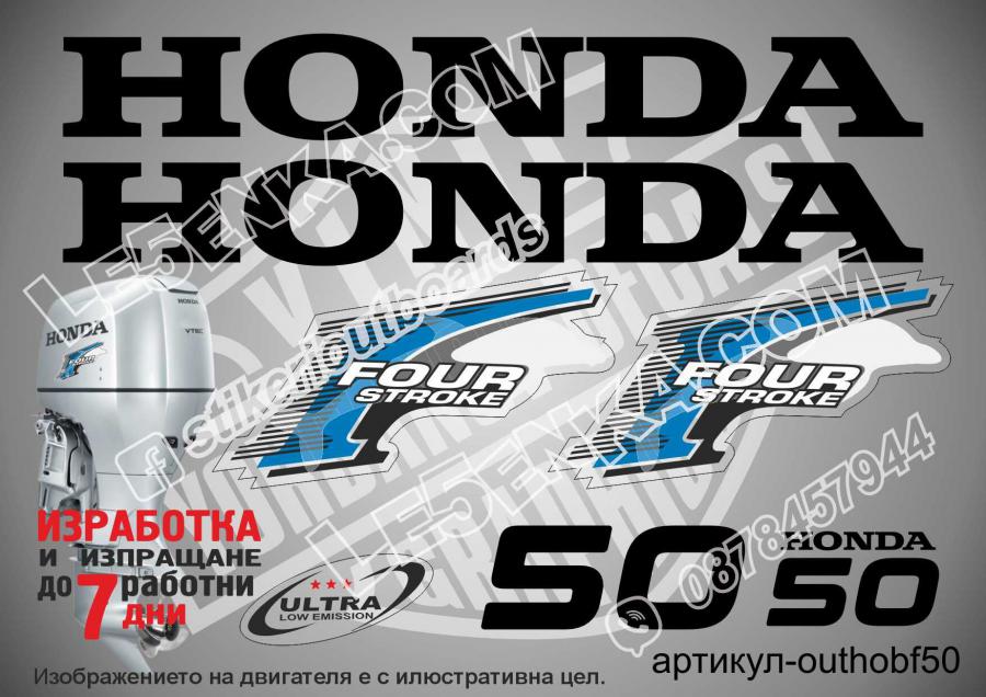 Honda 50 hp Four Stroke 2002-2007